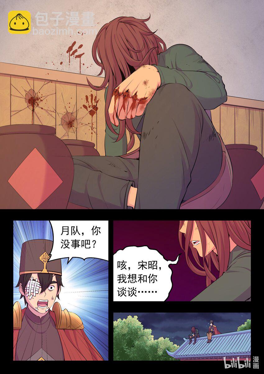 216 抹除记忆-第219话