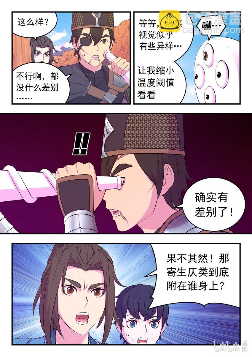 218 黑石祭坛-第221话