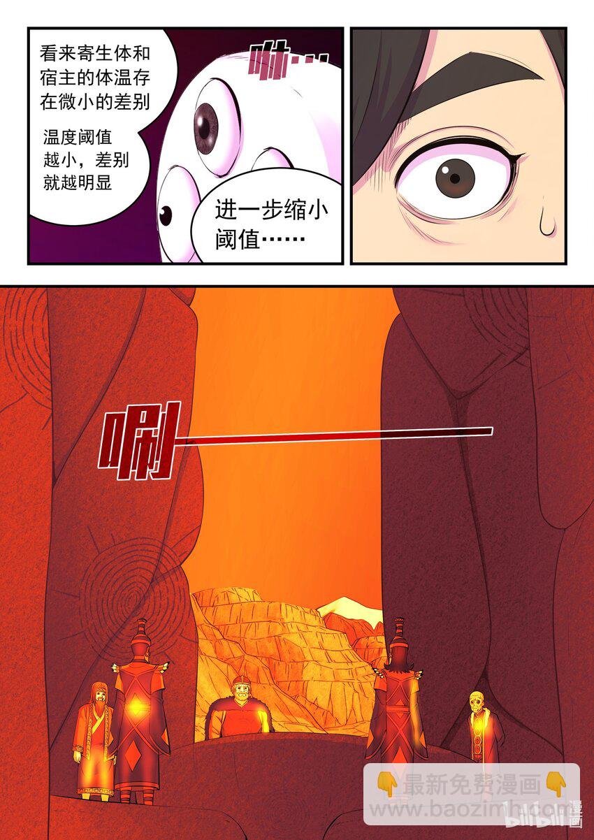 218 黑石祭坛-第221话