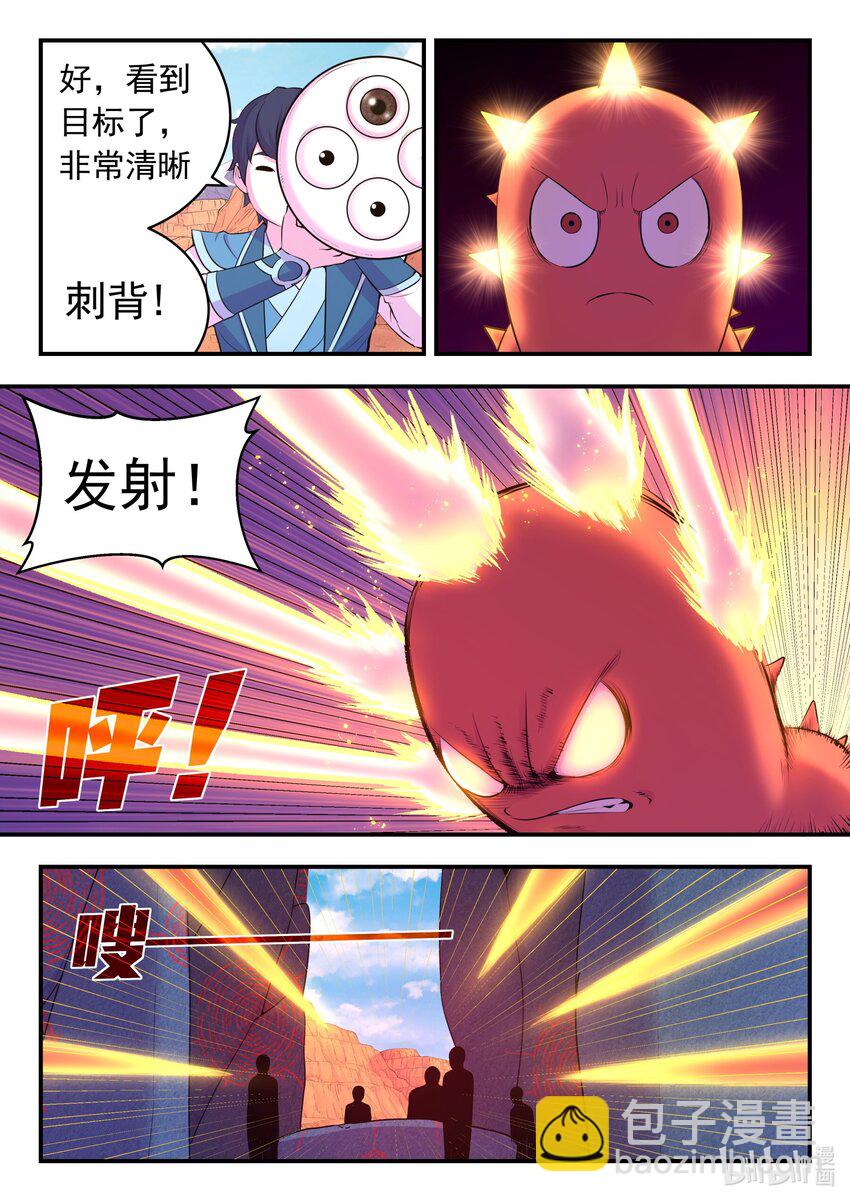 218 黑石祭坛-第221话