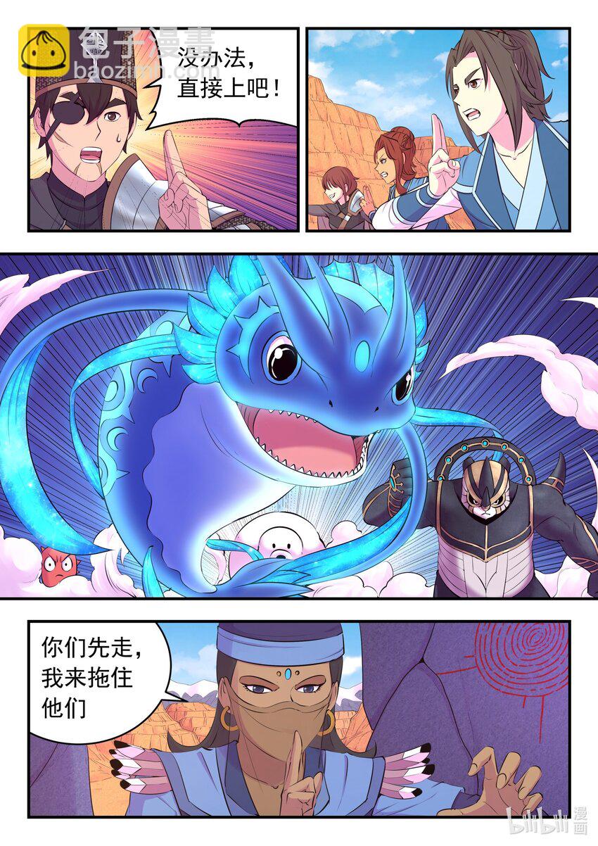 218 黑石祭坛-第221话