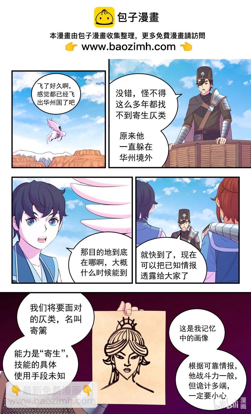 218 黑石祭坛-第221话