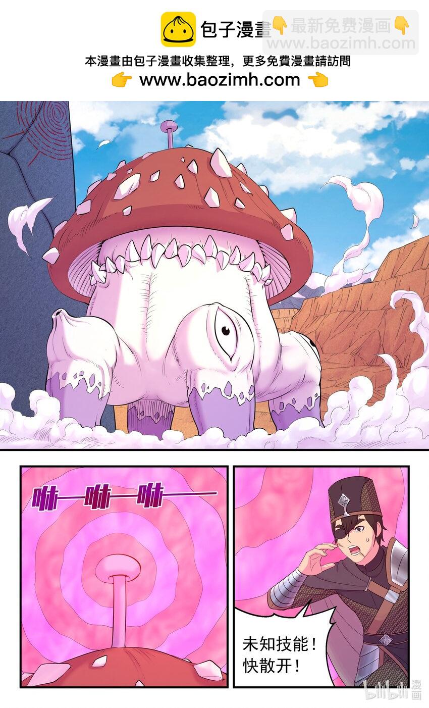218 黑石祭坛-第221话