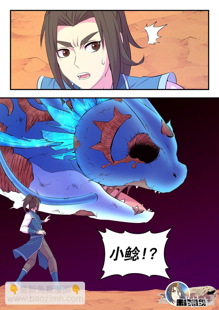 218 黑石祭坛-第221话