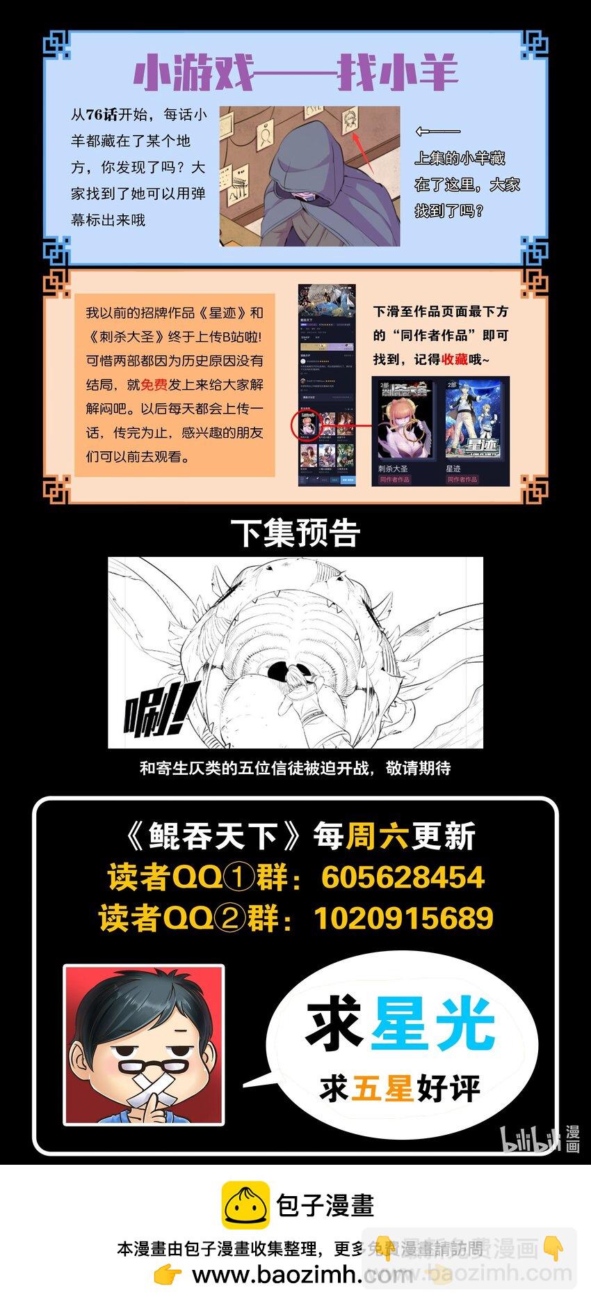 218 黑石祭坛-第221话