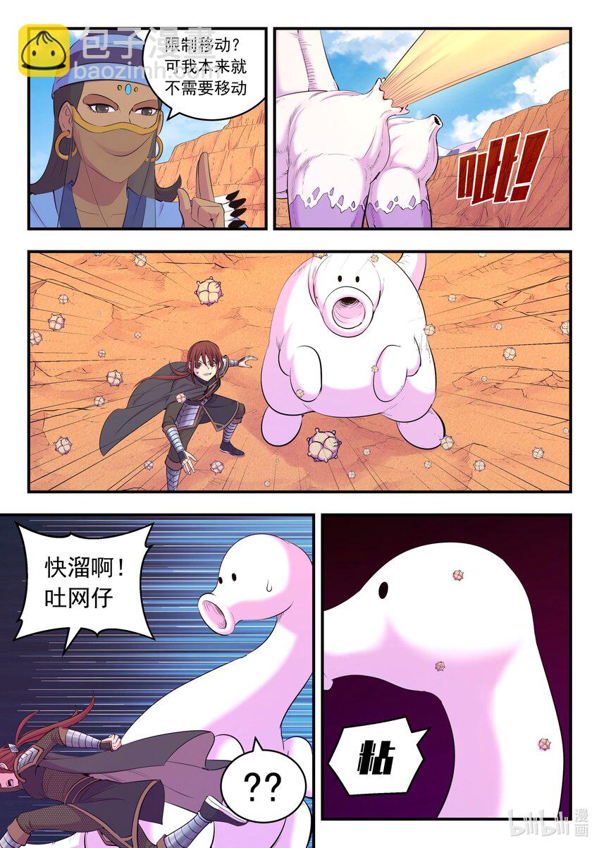 220 千机核心-第223话