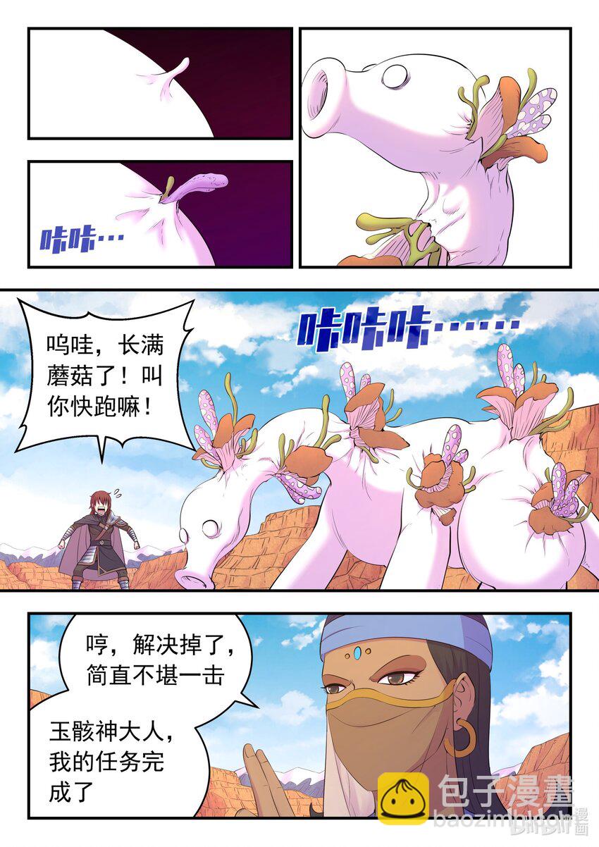 220 千机核心-第223话