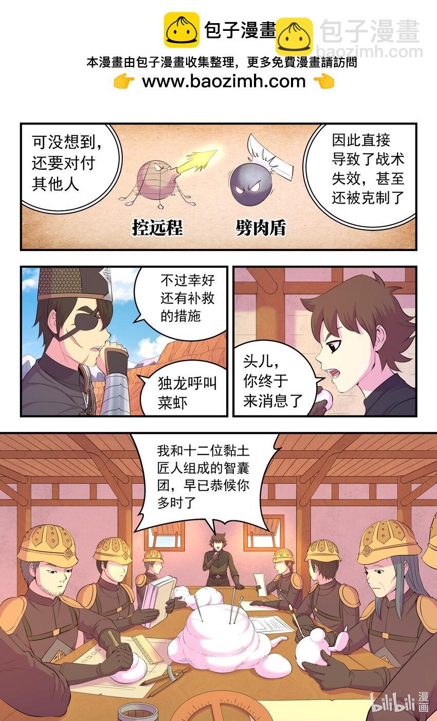 220 千机核心-第223话