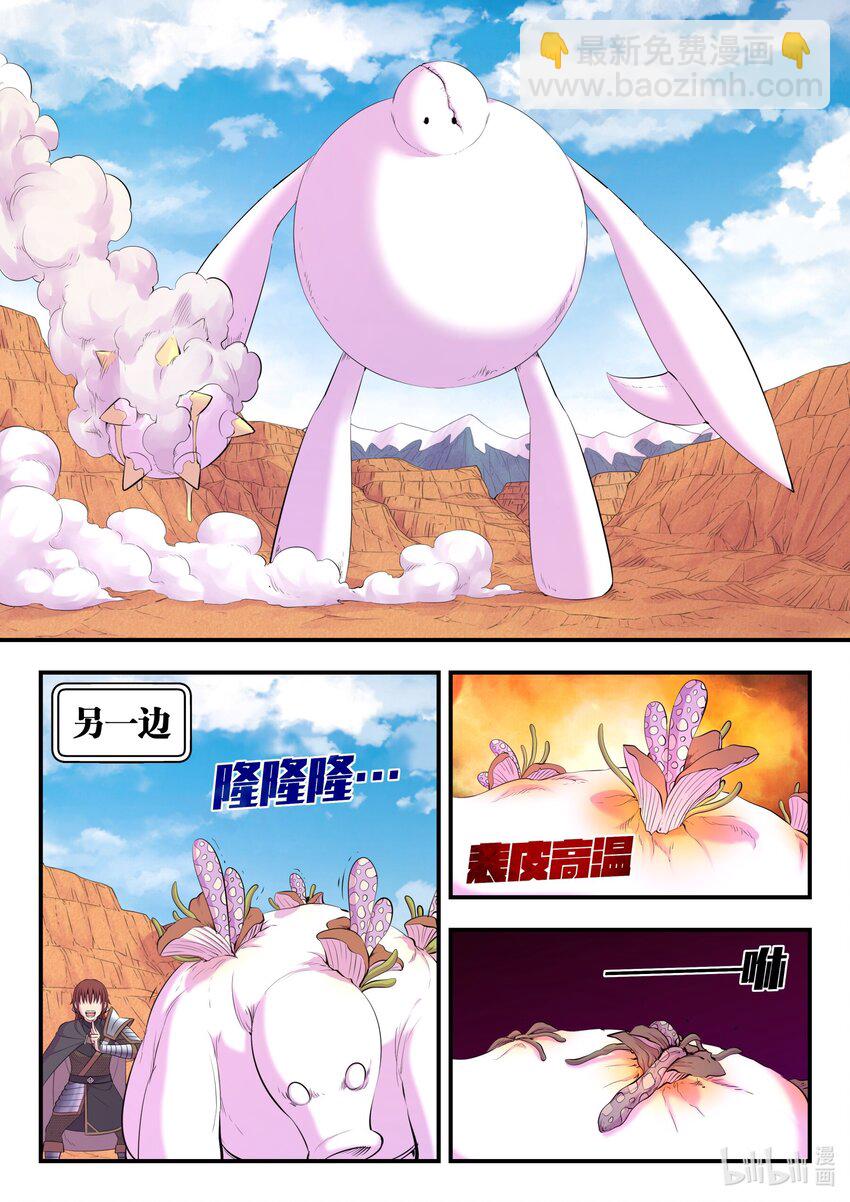 220 千机核心-第223话