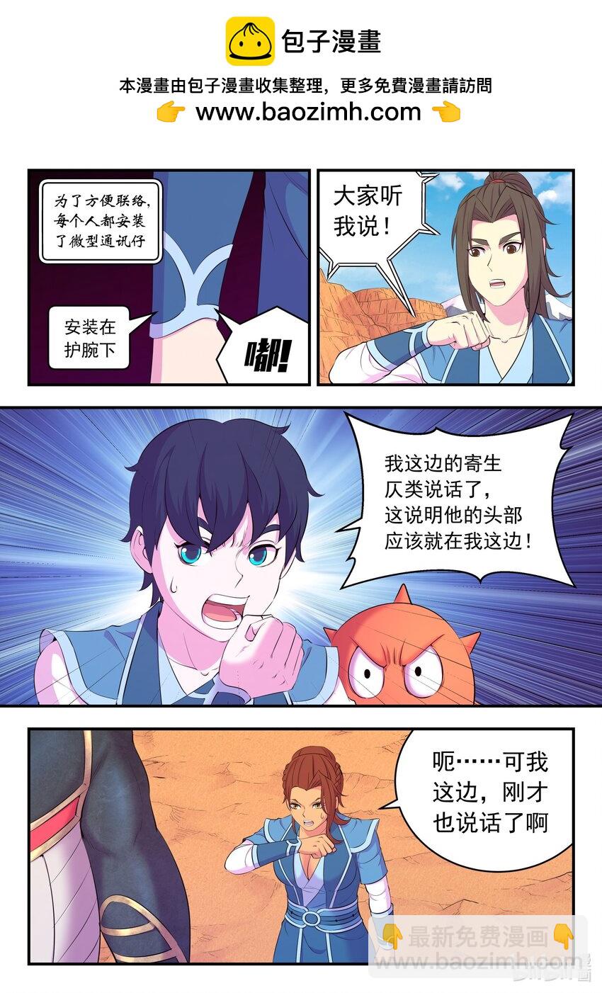 220 千机核心-第223话