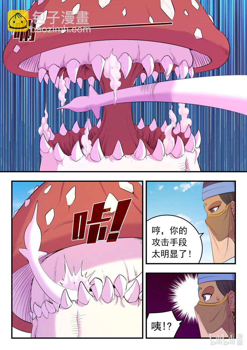 220 千机核心-第223话