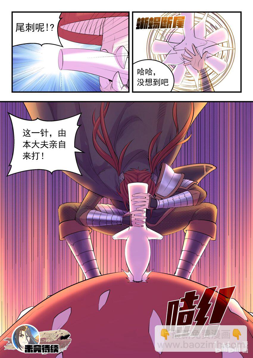 220 千机核心-第223话