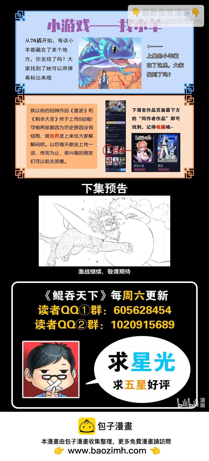 220 千机核心-第223话