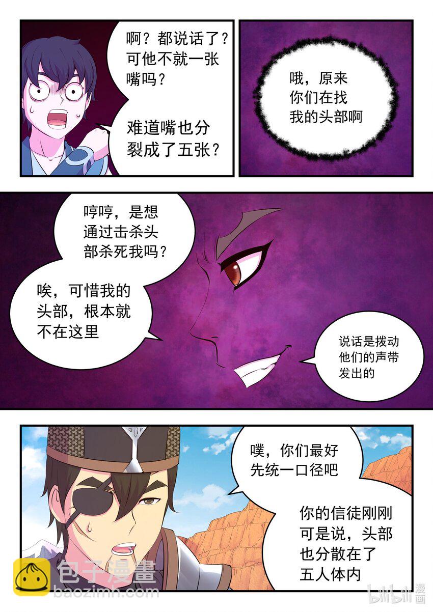 220 千机核心-第223话