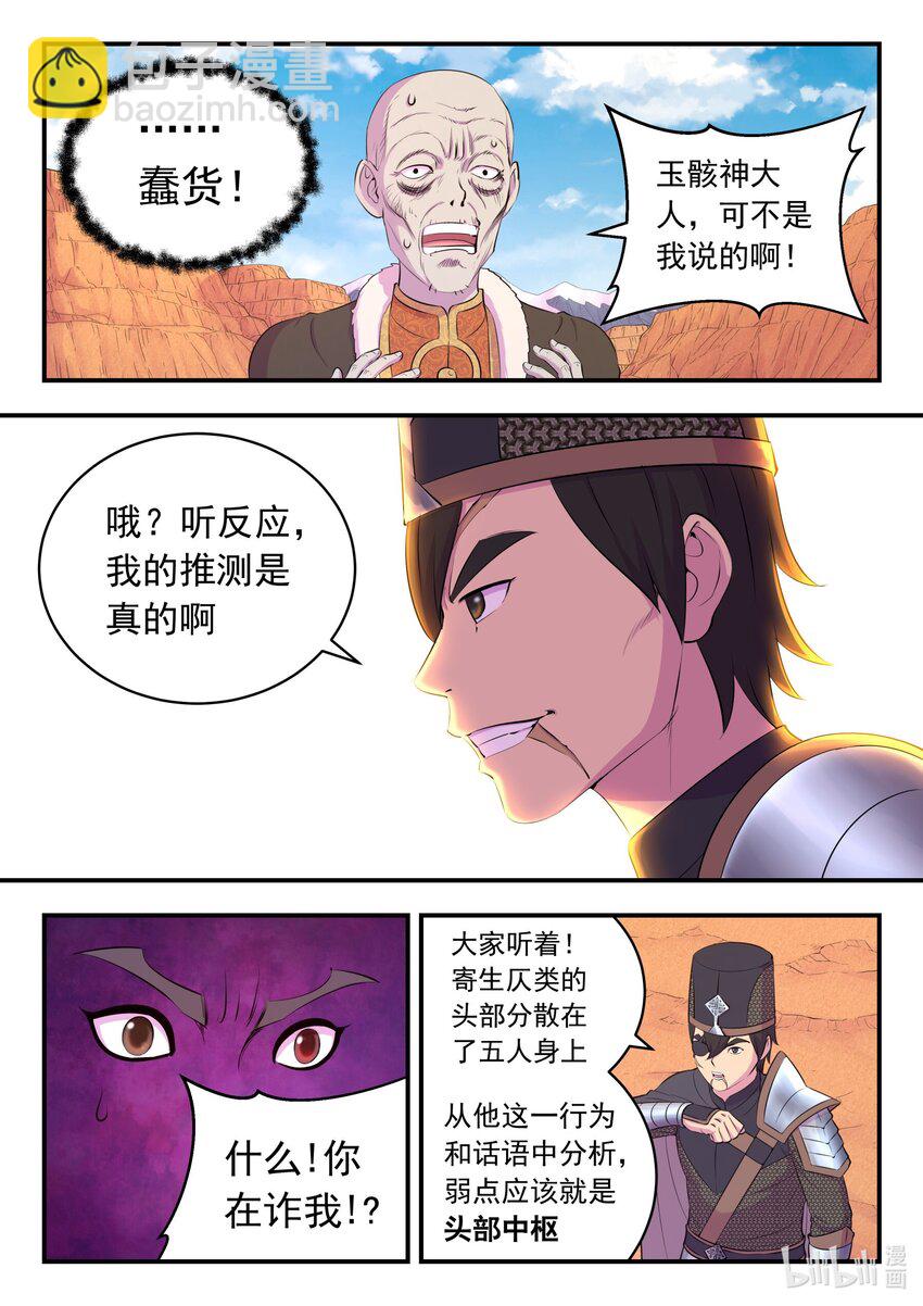 220 千机核心-第223话