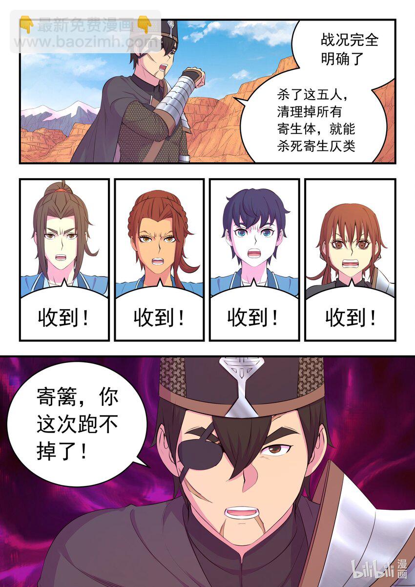 220 千机核心-第223话