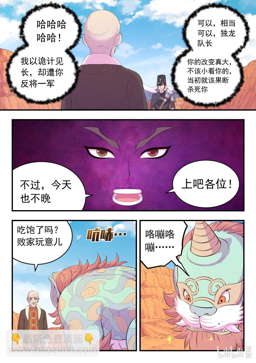 220 千机核心-第223话