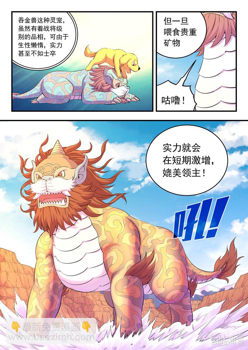 220 千机核心-第223话