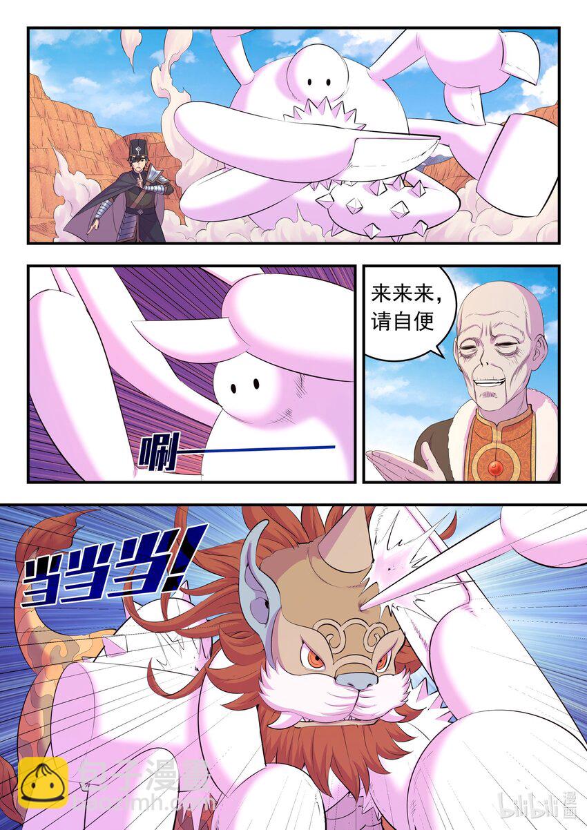 220 千机核心-第223话