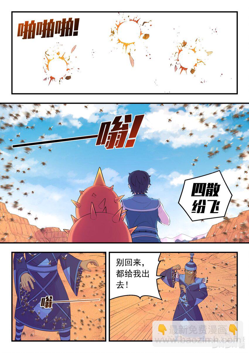222 技能备弹-第225话