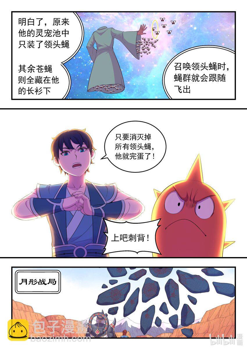 222 技能备弹-第225话