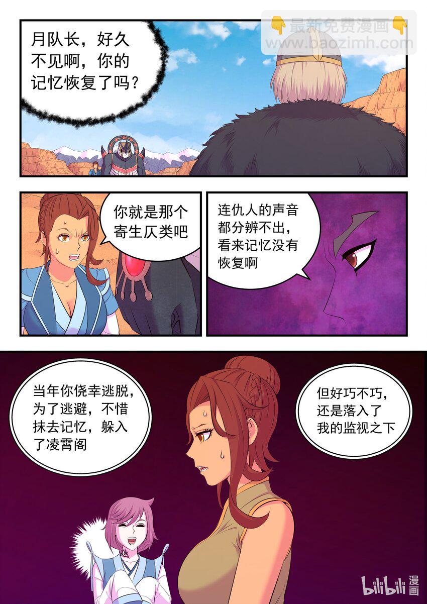 222 技能备弹-第225话