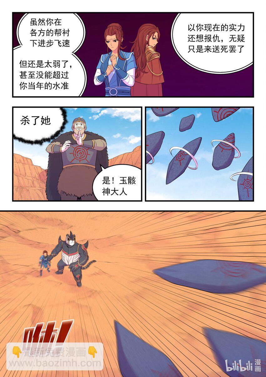 222 技能备弹-第225话