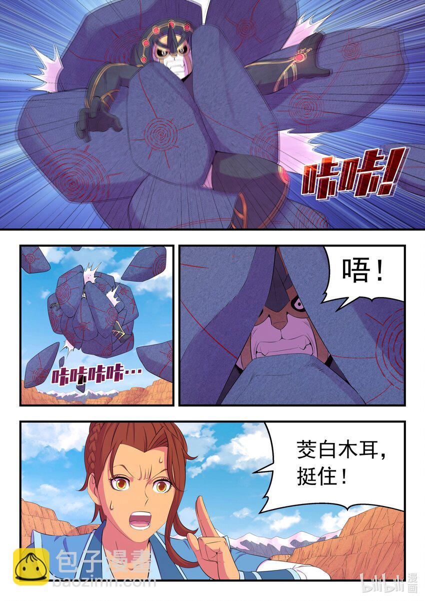 222 技能备弹-第225话