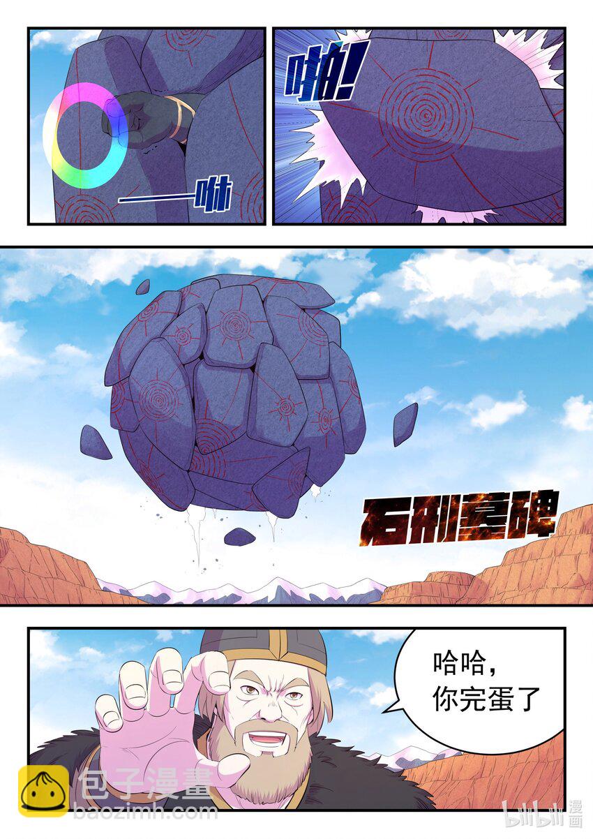 222 技能备弹-第225话