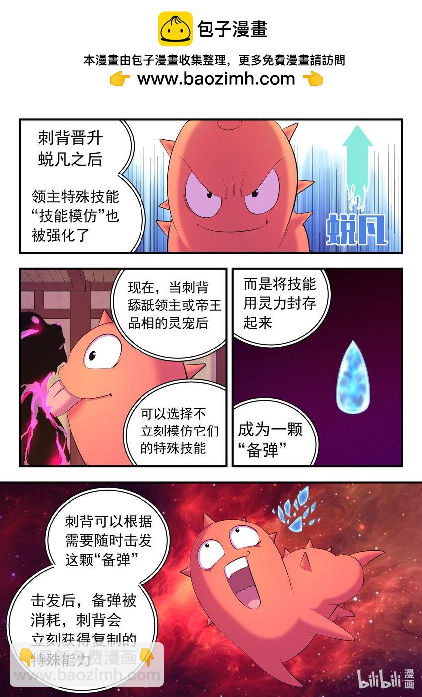 222 技能备弹-第225话