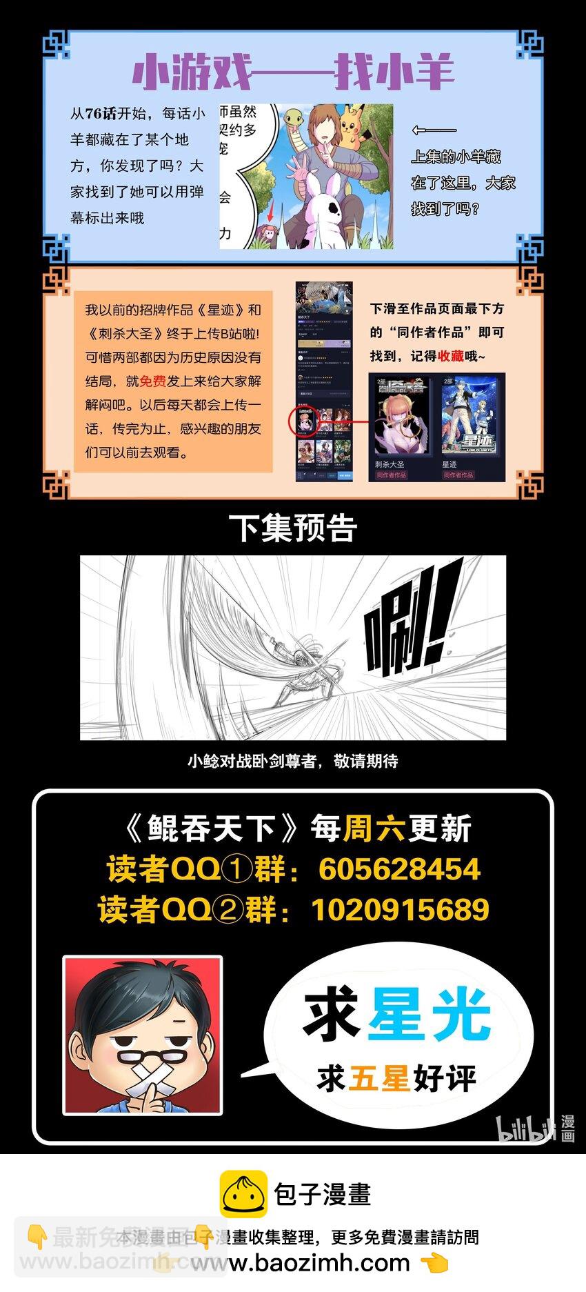 222 技能备弹-第225话