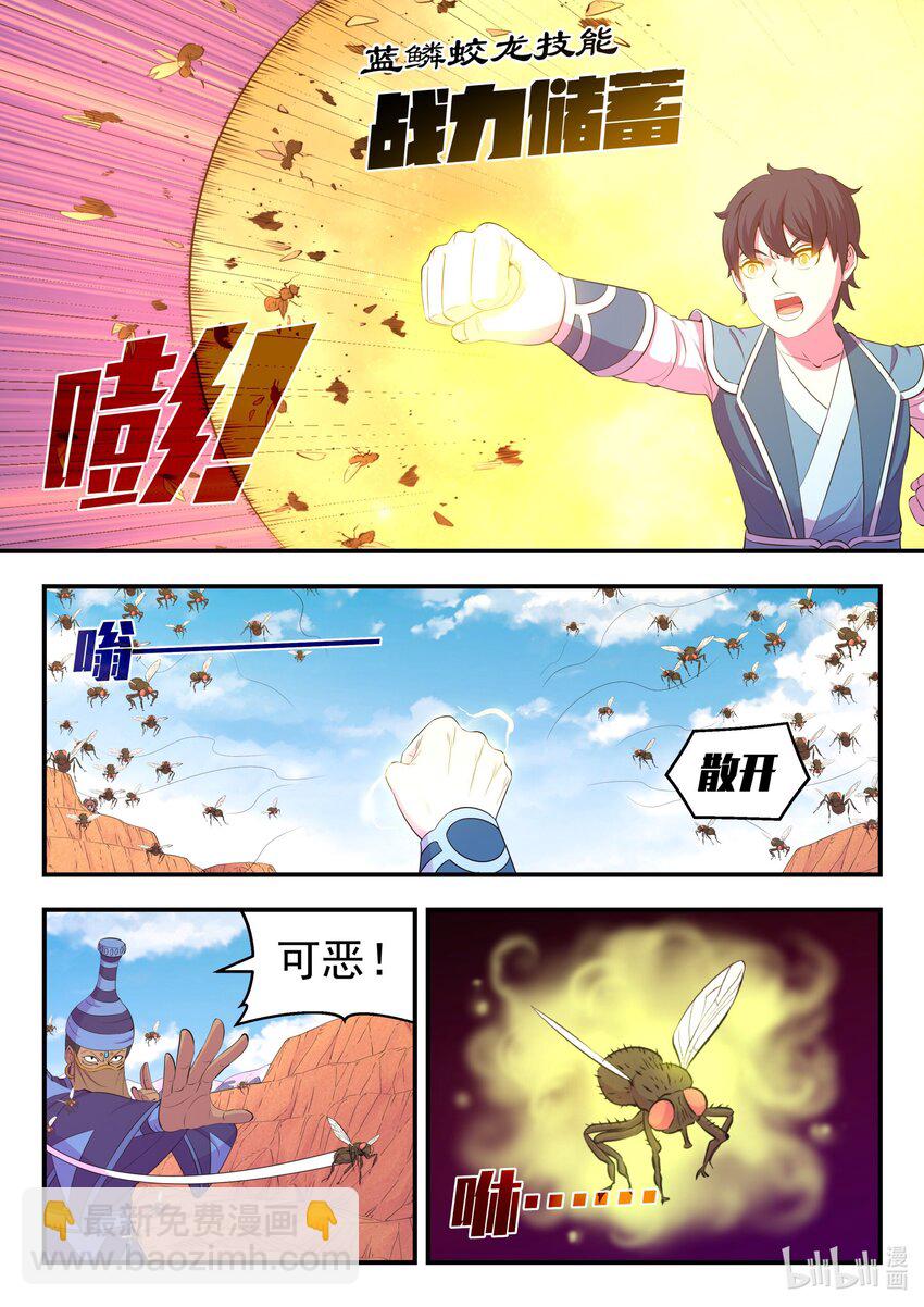 222 技能备弹-第225话