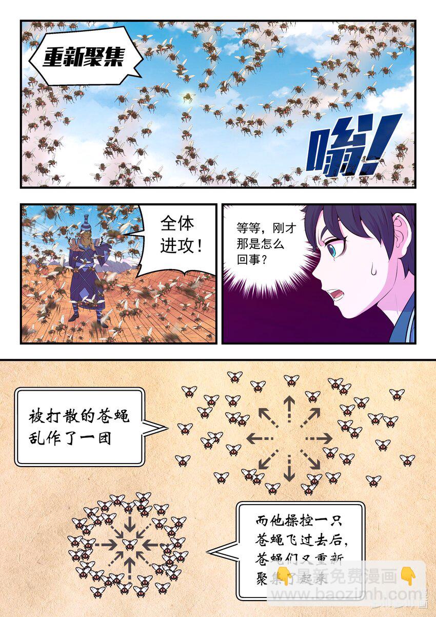 222 技能备弹-第225话