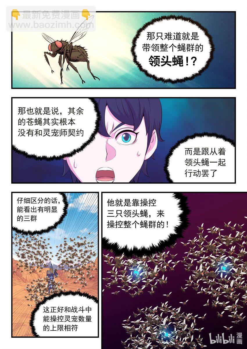 222 技能备弹-第225话