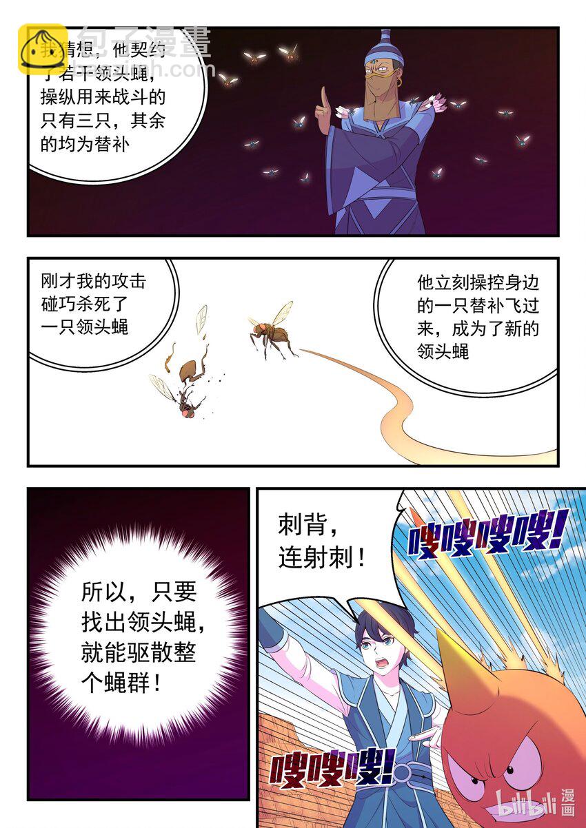 222 技能备弹-第225话