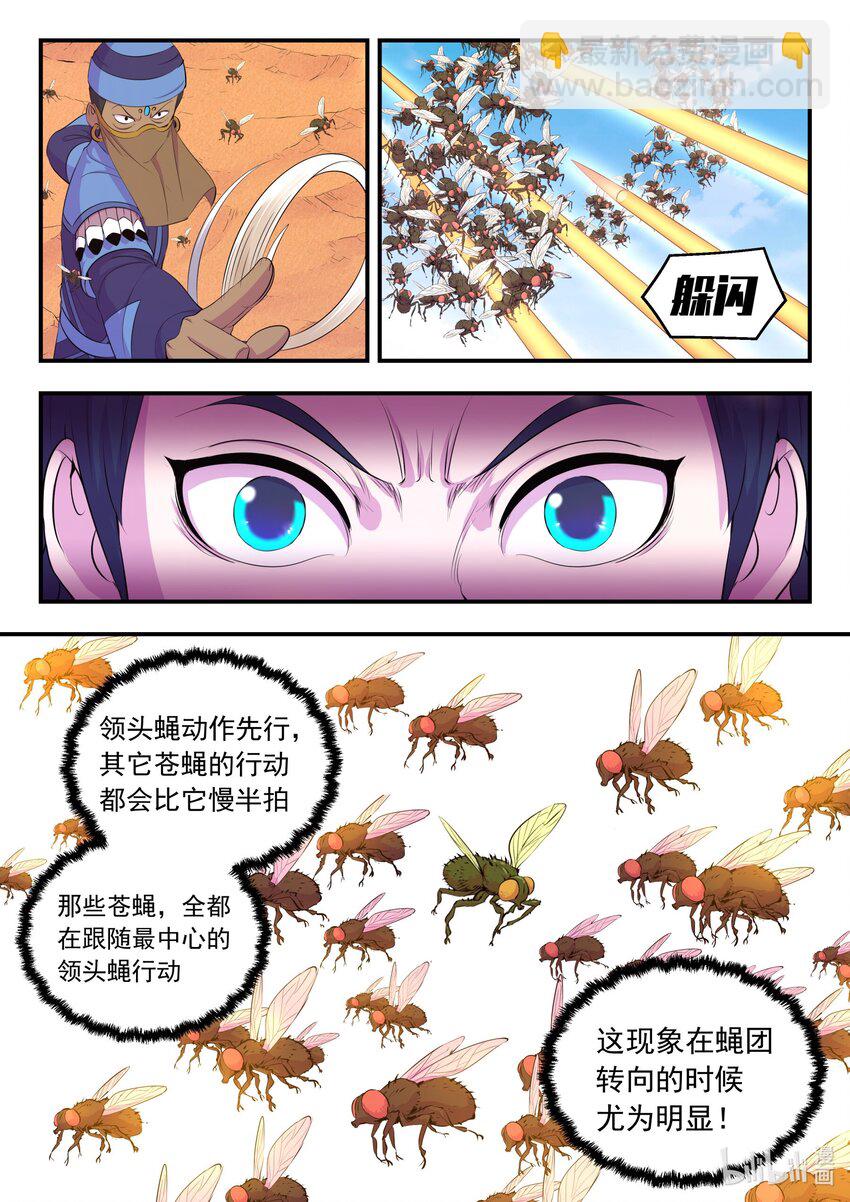 222 技能备弹-第225话