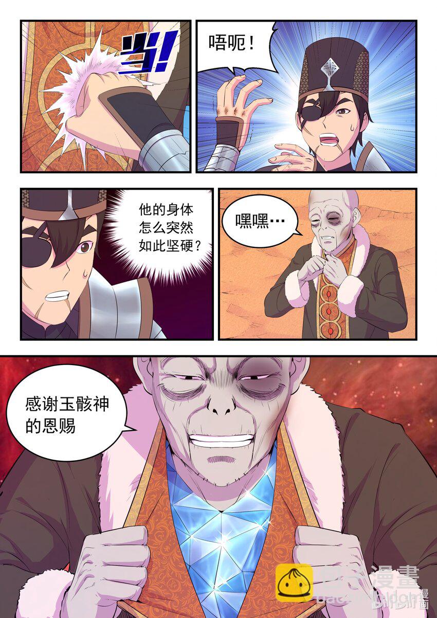 224 定制恩赐-第227话