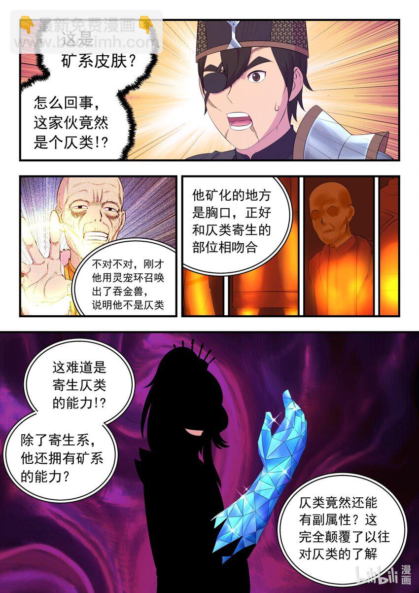 224 定制恩赐-第227话