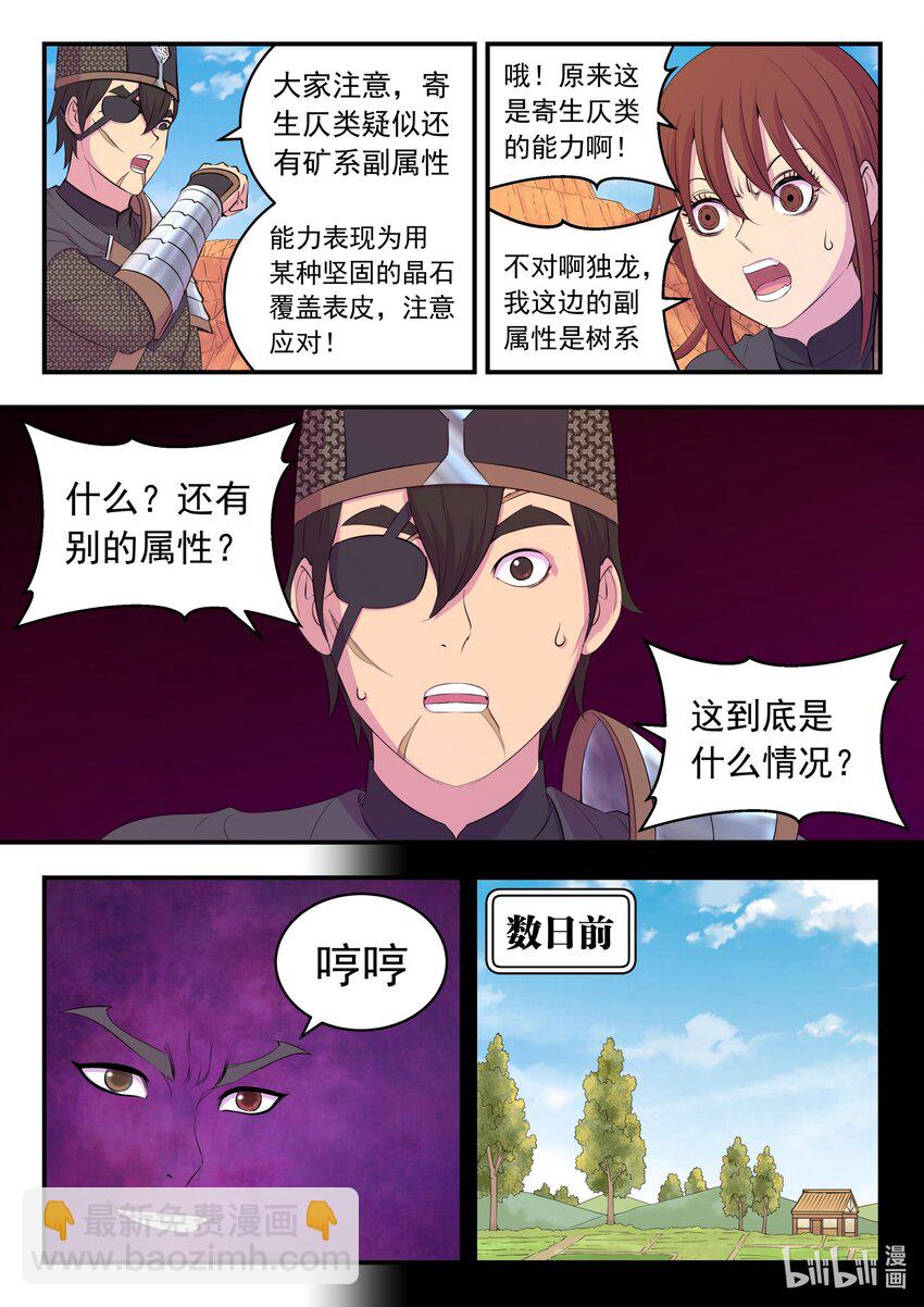 224 定制恩赐-第227话