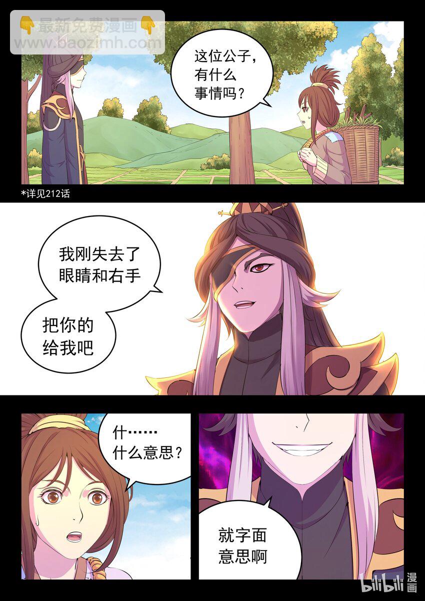 224 定制恩赐-第227话