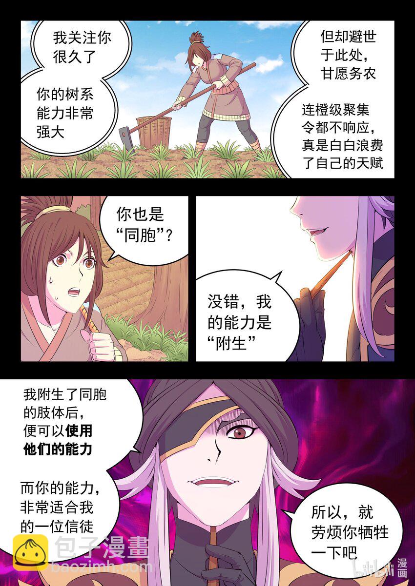 224 定制恩赐-第227话