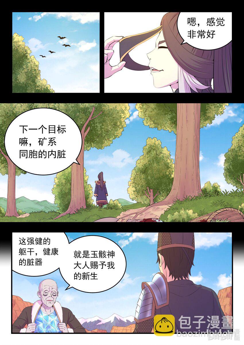 224 定制恩赐-第227话