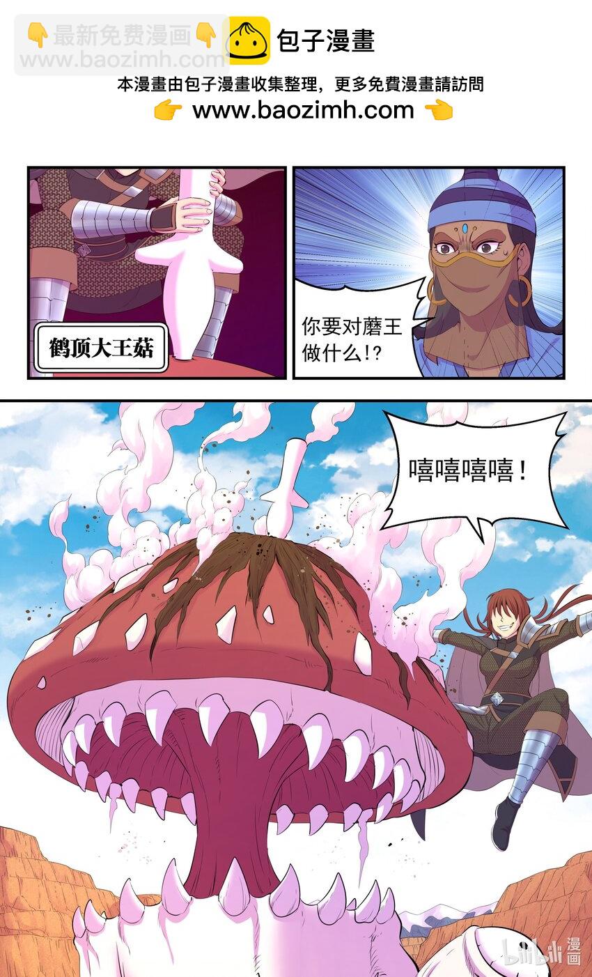 224 定制恩赐-第227话