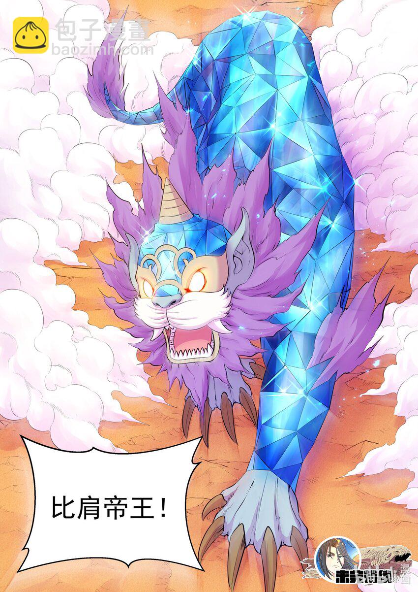 224 定制恩赐-第227话