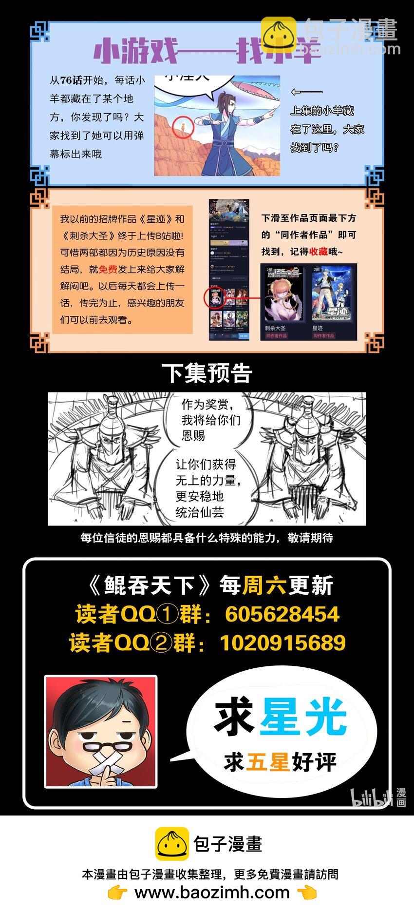 224 定制恩赐-第227话