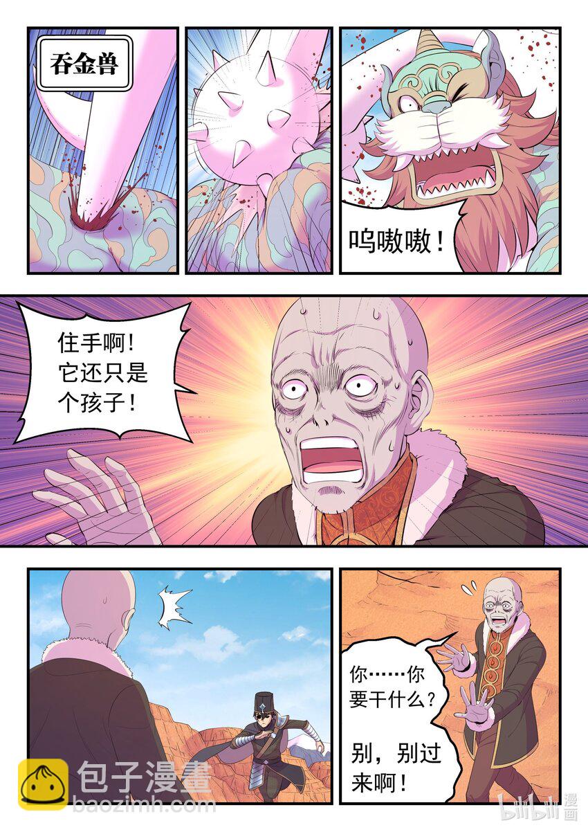 224 定制恩赐-第227话