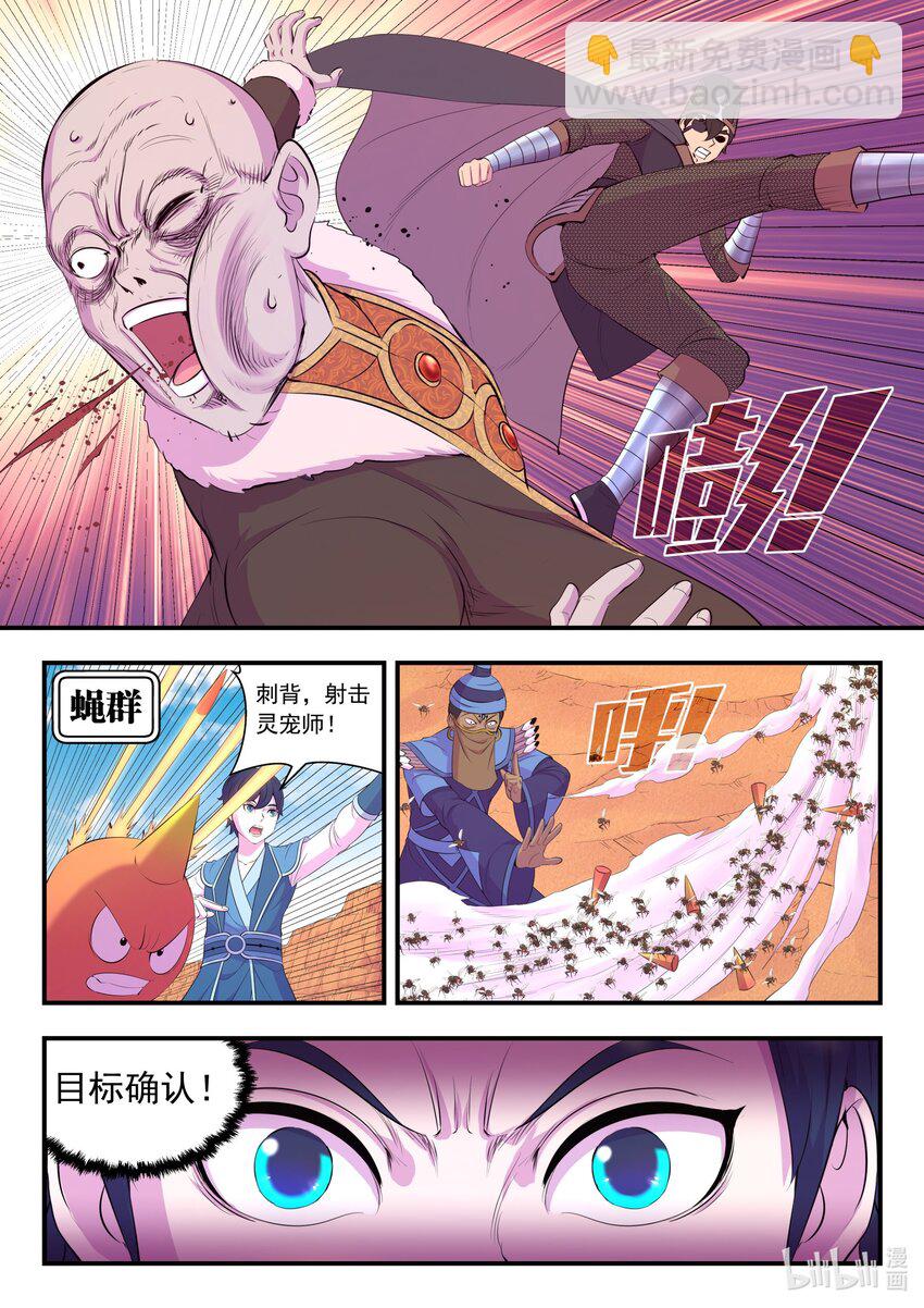 224 定制恩赐-第227话