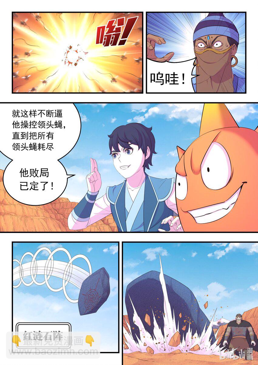 224 定制恩赐-第227话