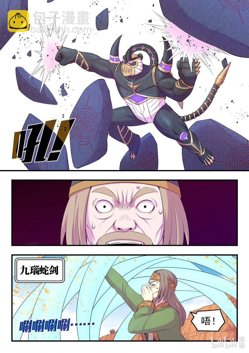 224 定制恩赐-第227话