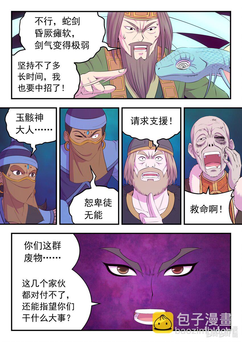 224 定制恩赐-第227话
